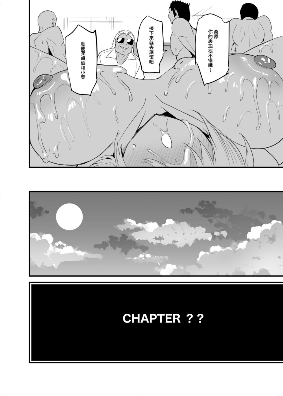 [OTOMEKIBUN (Sansyoku Amido.)] Kuwabara, AV Gakkou de Seishun! 21 | “原”游泳部王牌 桑原、AV 日在学园! 21 [Chinese] [欶澜汉化组] [Digital] - Page 30