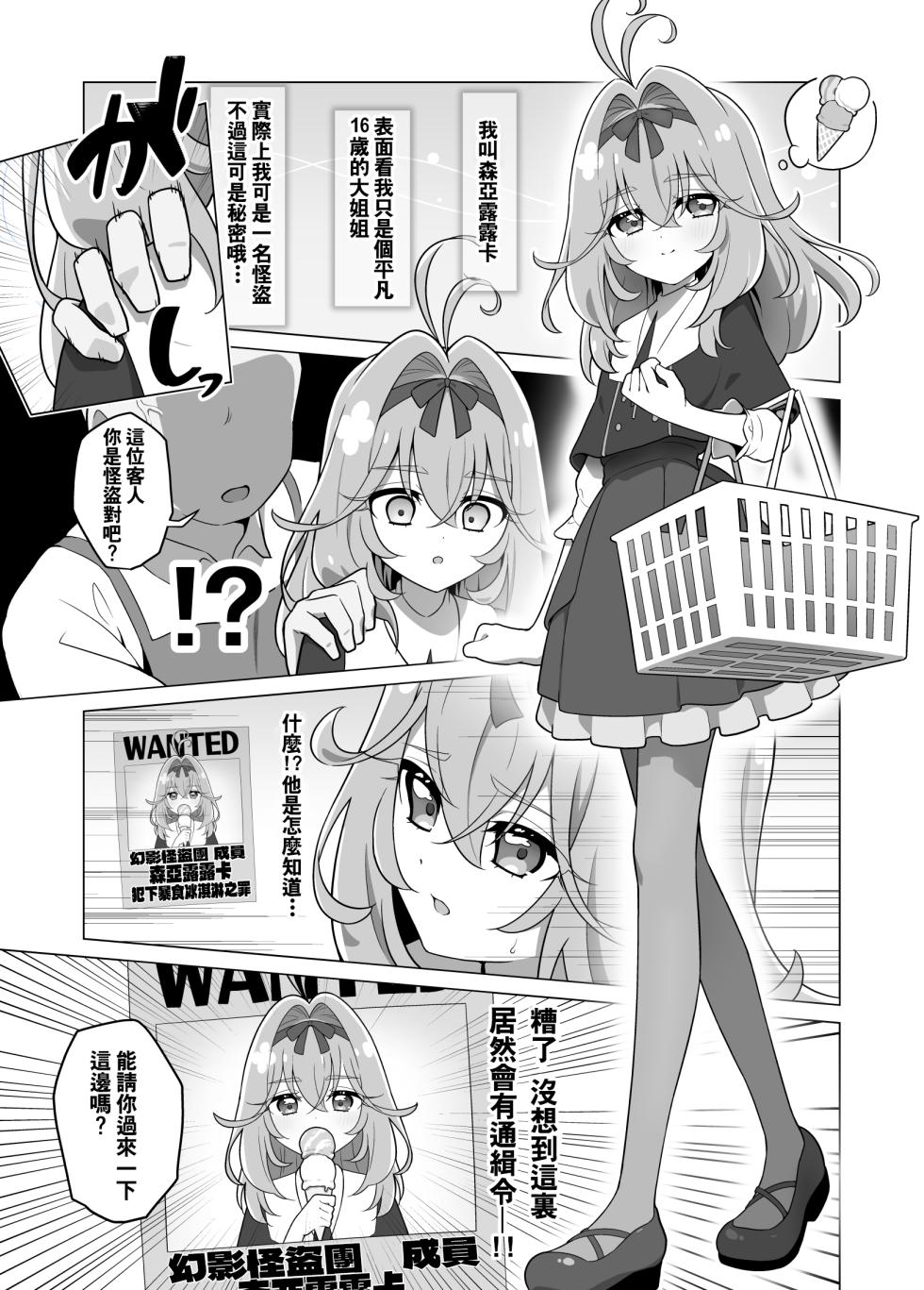 [Tiler] Star Detective Precure Manga [Chinese] [種付大叔個人漢化] - Page 22