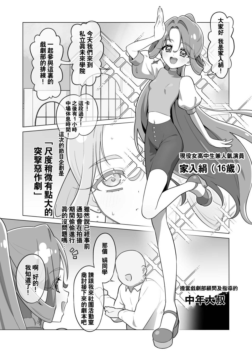 [Tiler] Star Detective Precure Manga [Chinese] [種付大叔個人漢化] - Page 30