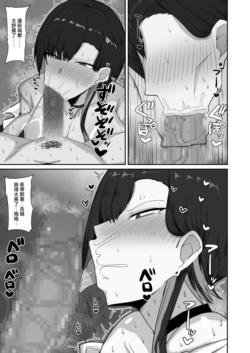 [Mayamaya-tei (Maya)] Downer Dekapai Kanojo to EroCos Koubi ga Tomaranai | 和陰沉巨乳女友色情COS交尾停不下來 [Chinese] [翻车鱼汉化] - Page 8
