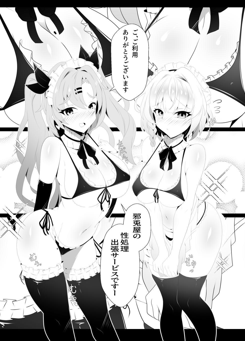 [Koori Naoshi (Kokutou Hyouka)] Jatoya no Seishori Shucchou Service (Zenless Zone Zero) [Digital] - Page 6