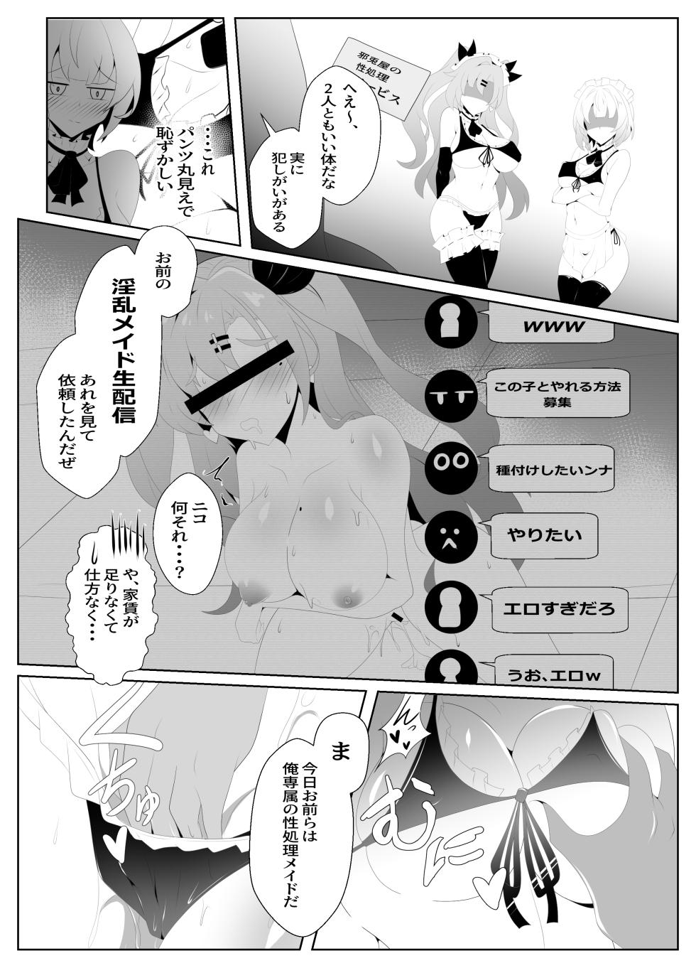 [Koori Naoshi (Kokutou Hyouka)] Jatoya no Seishori Shucchou Service (Zenless Zone Zero) [Digital] - Page 7