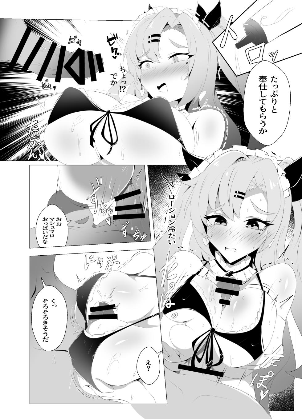 [Koori Naoshi (Kokutou Hyouka)] Jatoya no Seishori Shucchou Service (Zenless Zone Zero) [Digital] - Page 8