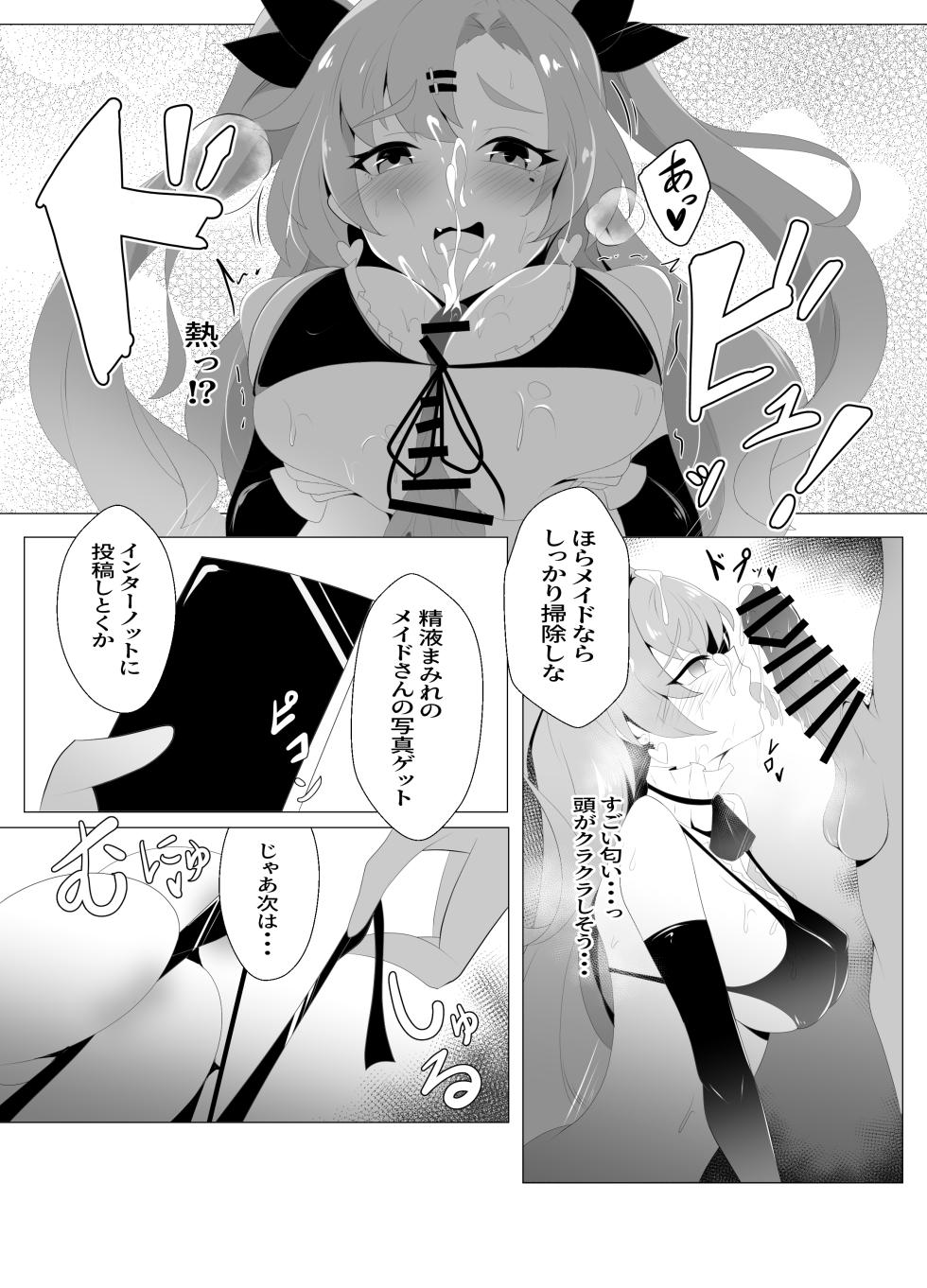 [Koori Naoshi (Kokutou Hyouka)] Jatoya no Seishori Shucchou Service (Zenless Zone Zero) [Digital] - Page 9