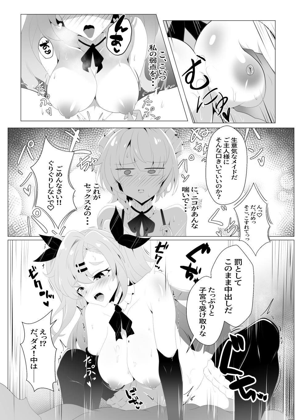 [Koori Naoshi (Kokutou Hyouka)] Jatoya no Seishori Shucchou Service (Zenless Zone Zero) [Digital] - Page 11