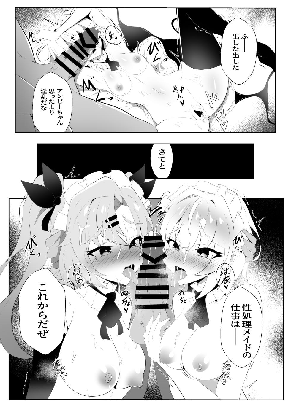 [Koori Naoshi (Kokutou Hyouka)] Jatoya no Seishori Shucchou Service (Zenless Zone Zero) [Digital] - Page 15