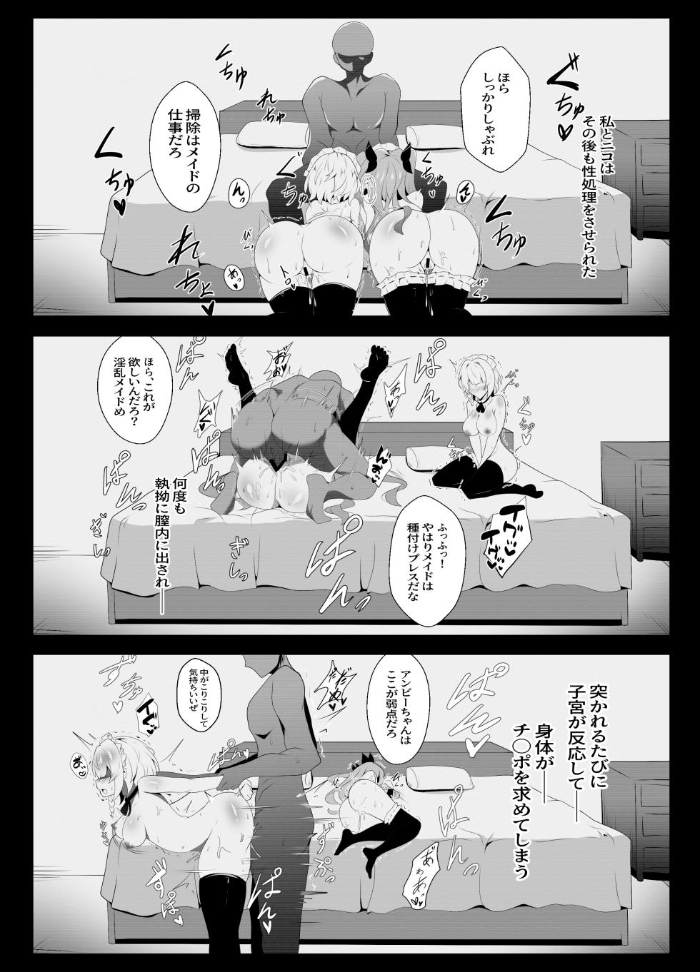 [Koori Naoshi (Kokutou Hyouka)] Jatoya no Seishori Shucchou Service (Zenless Zone Zero) [Digital] - Page 16