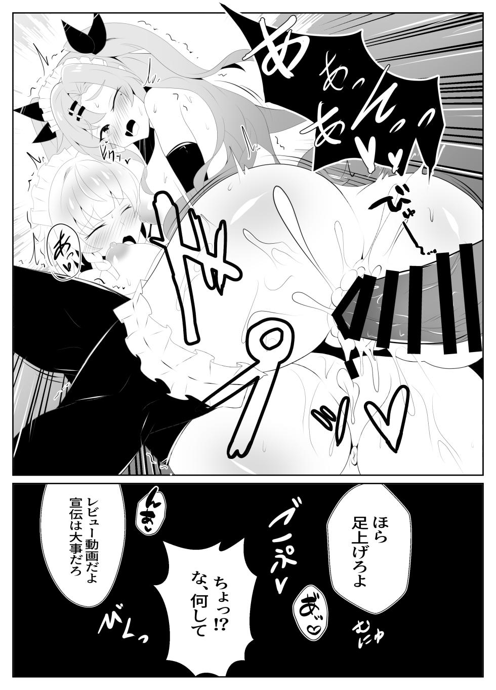 [Koori Naoshi (Kokutou Hyouka)] Jatoya no Seishori Shucchou Service (Zenless Zone Zero) [Digital] - Page 19