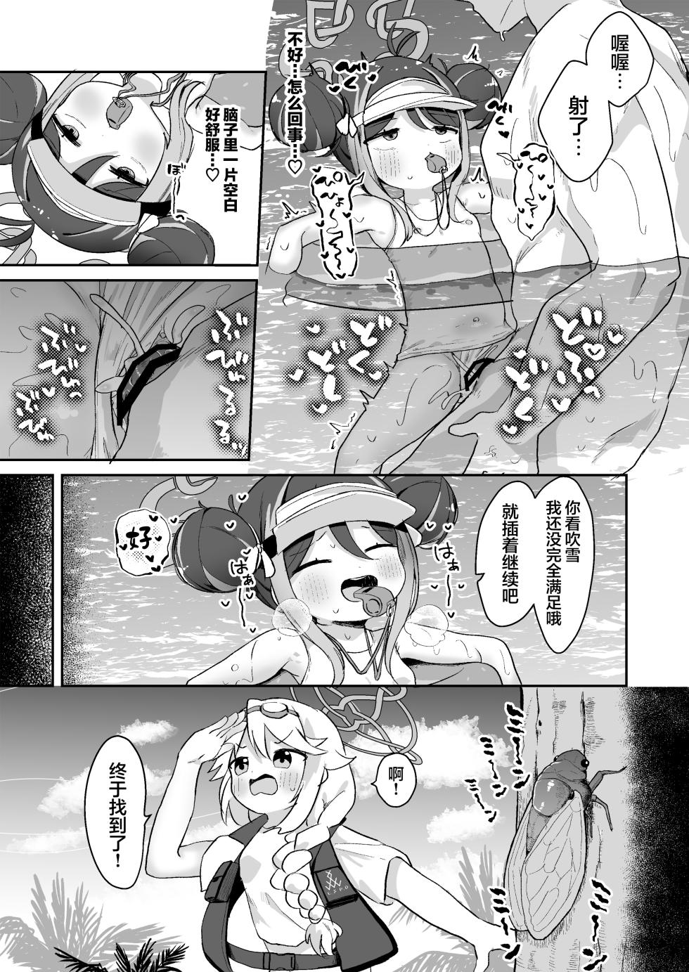 [Mugichoko Store (Mugichoko)] Fubuki to Naisho no Osabori | 和吹雪一起偷偷摸上一整天的鱼 (Blue Archive) [Chinese] [猫瓶瓶汉化组] [Digital] - Page 18