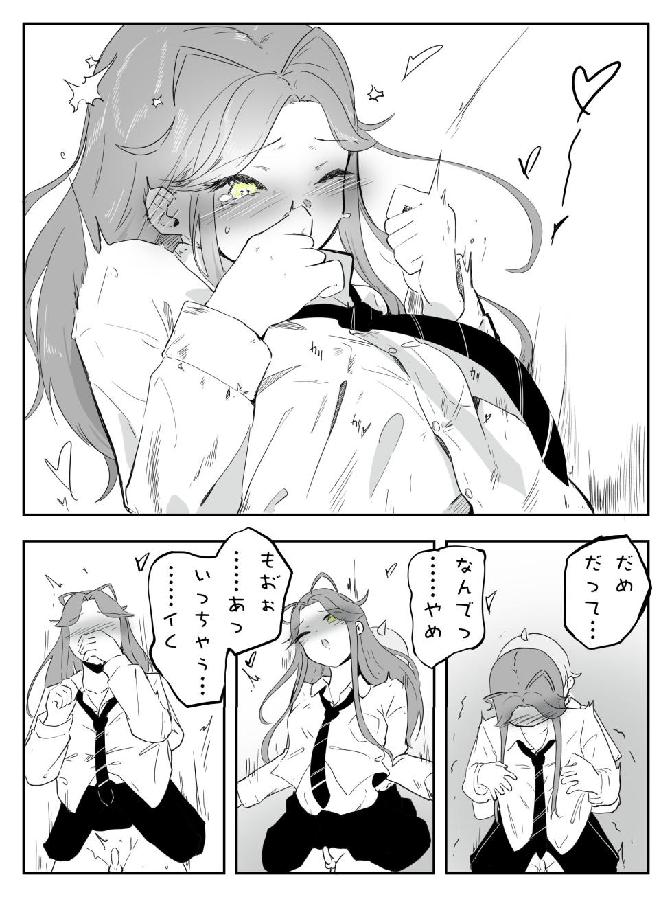 [青。 (トウヱスイ)] ギャル男の娘をジト目少女が純愛メス堕ちさせるまで あーしはメス堕ちしないからっ！- 1 - Page 19