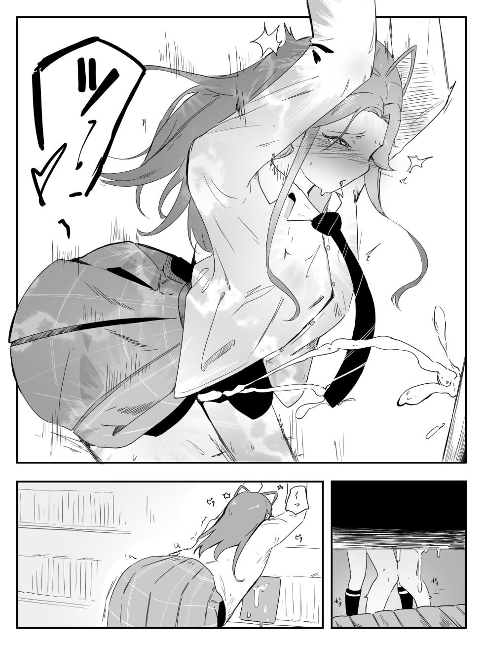[青。 (トウヱスイ)] ギャル男の娘をジト目少女が純愛メス堕ちさせるまで あーしはメス堕ちしないからっ！- 1 - Page 21