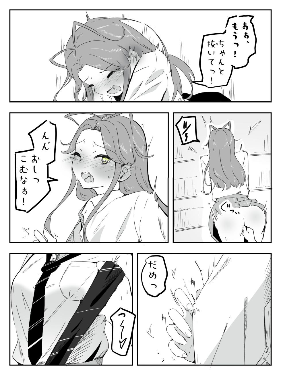 [青。 (トウヱスイ)] ギャル男の娘をジト目少女が純愛メス堕ちさせるまで あーしはメス堕ちしないからっ！- 1 - Page 24
