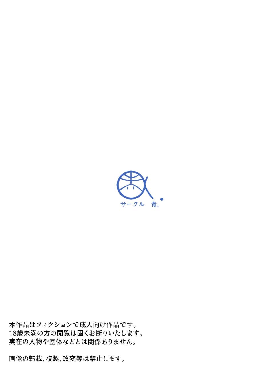 [青。 (トウヱスイ)] ギャル男の娘をジト目少女が純愛メス堕ちさせるまで あーしはメス堕ちしないからっ！- 1 - Page 32