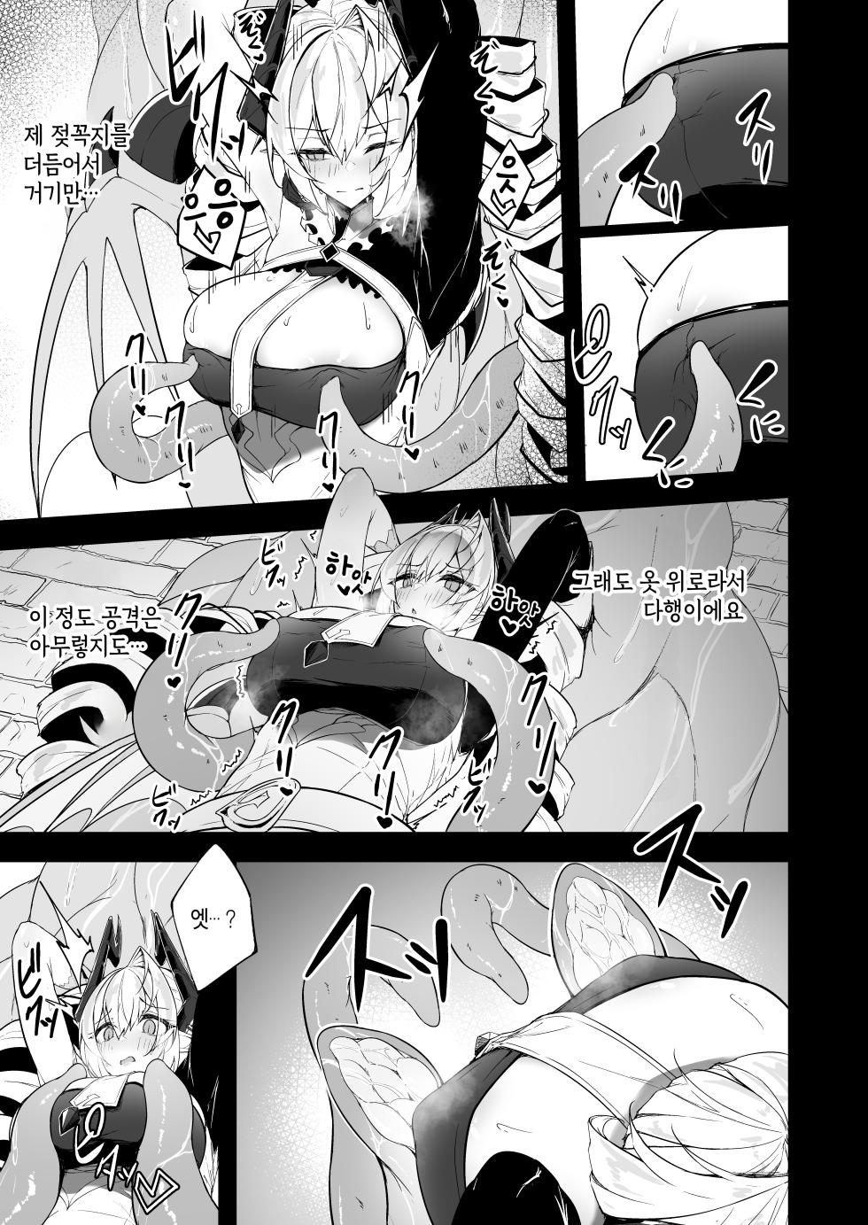 [Funmatsu Matcha (Inasotsu)] Gin Shokushu | 은촉수 (Shadowverse) [Korean] [Digital] - Page 12