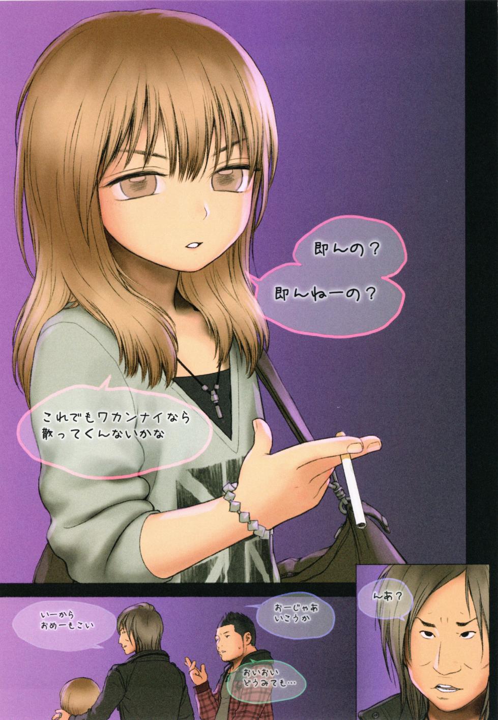(C108) [Mieow (Rustle)] LITTLE GIRL MIU - Page 8
