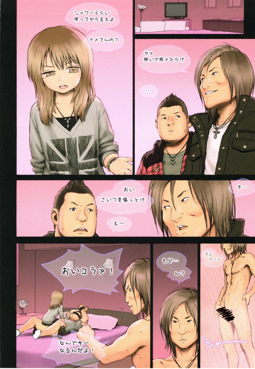 (C108) [Mieow (Rustle)] LITTLE GIRL MIU - Page 9