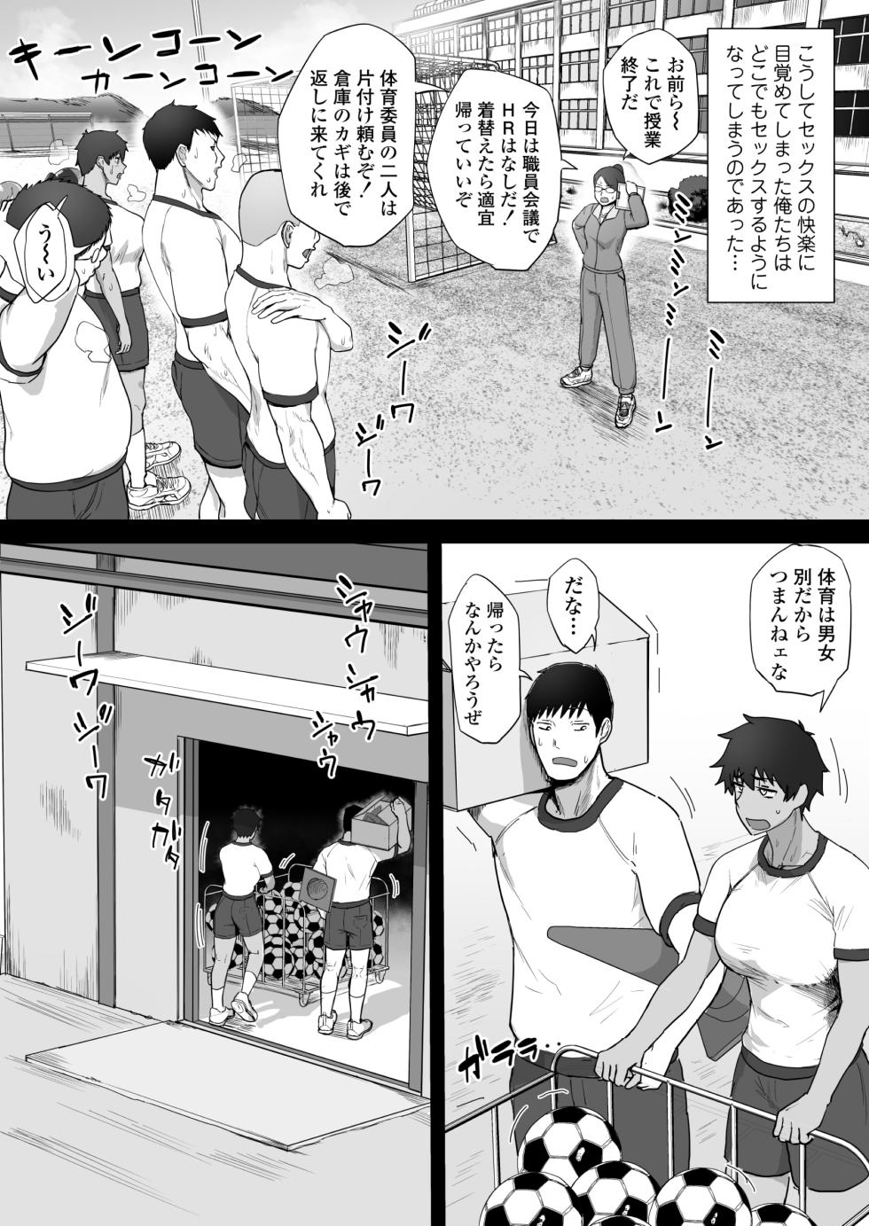 [Misaki (T-Man)] Boish de Takashinchou na Kasshoku Oreko-domo to Ase-mure Icharabu Ecchi Shimakuru Hon｜Having lots of sweaty, lovey-dovey sex with tall, boyish, brown-skinned tomboys. - Page 29