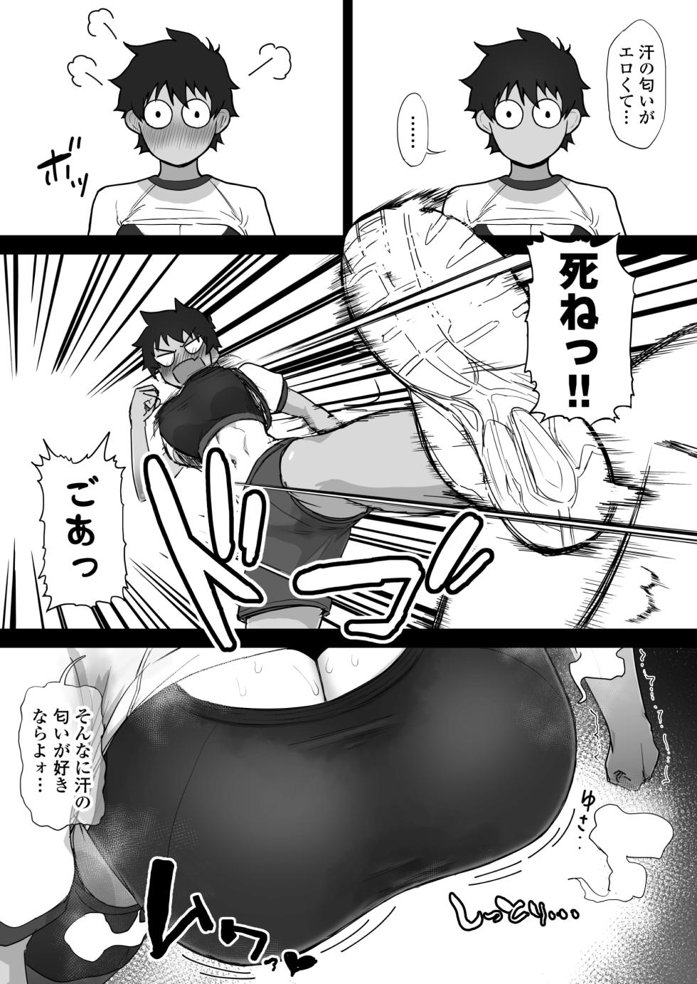 [Misaki (T-Man)] Boish de Takashinchou na Kasshoku Oreko-domo to Ase-mure Icharabu Ecchi Shimakuru Hon｜Having lots of sweaty, lovey-dovey sex with tall, boyish, brown-skinned tomboys. - Page 37