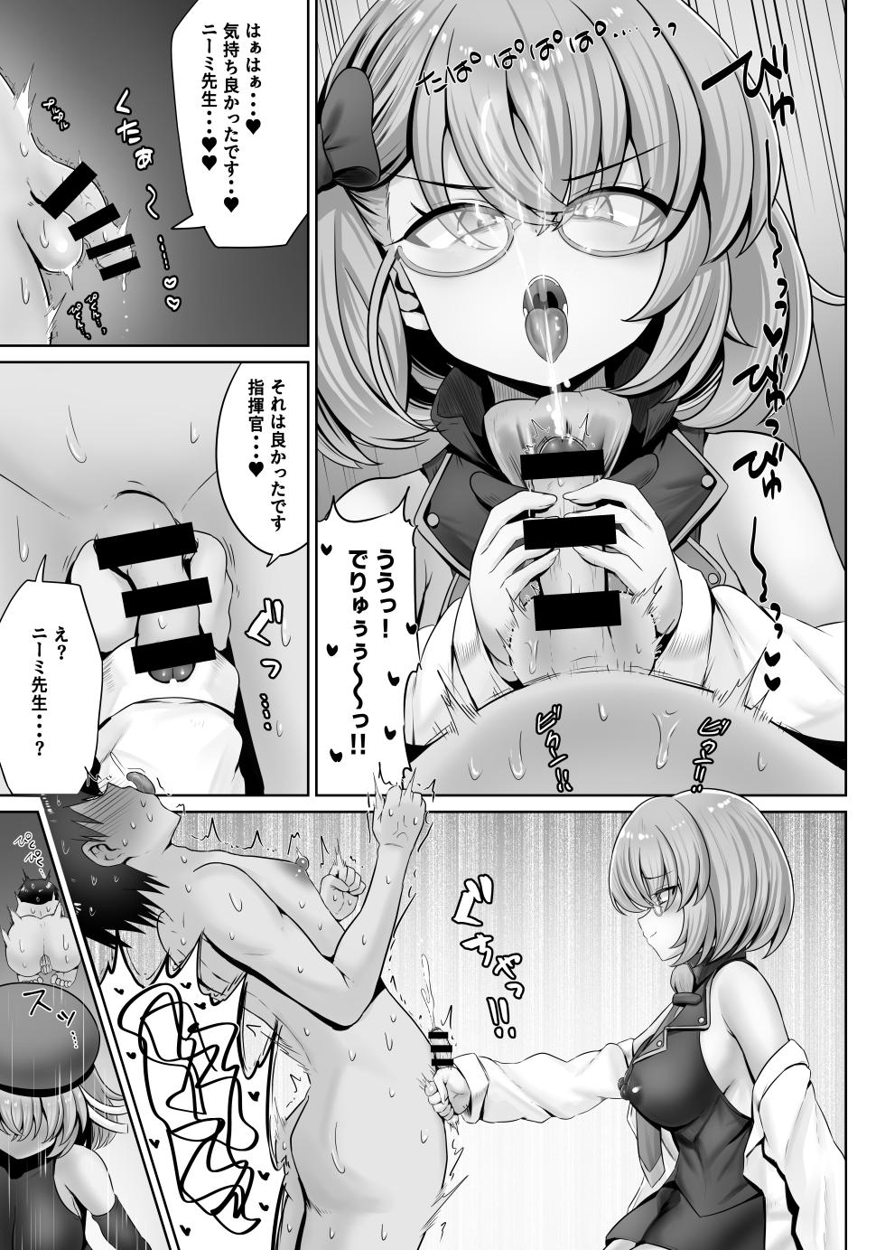 [Aisin Sketch (Fukatsu Eisuke/Athke)] Do-S Shokikan ni Yoru Tamatsubushi Hon (Azur Lane) [Digital] - Page 23