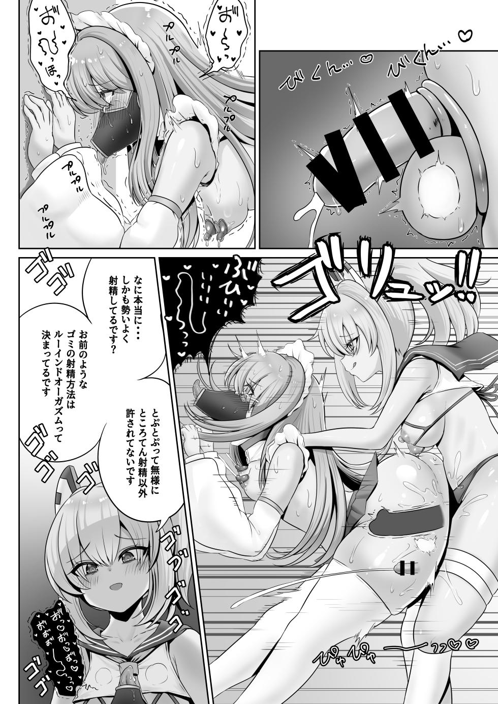 [Aisin Sketch (Fukatsu Eisuke/Athke)] Do-S Shokikan ni Yoru Tamatsubushi Hon (Azur Lane) [Digital] - Page 34