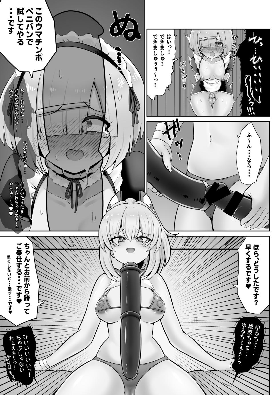 [Aisin Sketch (Fukatsu Eisuke/Athke)] Do-S Shokikan ni Yoru Tamatsubushi Hon (Azur Lane) [Digital] - Page 37
