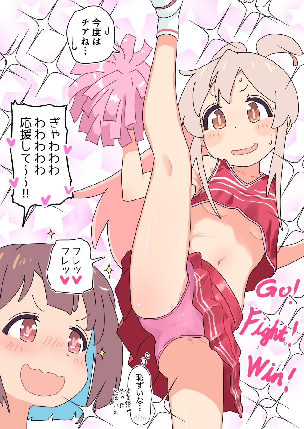 [Dainaru] Oshioki da yo! Mahiro-chan! (Onii-chan wa Oshimai!) - Page 5
