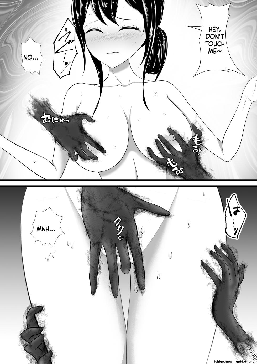 [Youidon] I Heard Moans Coming from the Women's Bath, So I Took a Peek... - Page 6