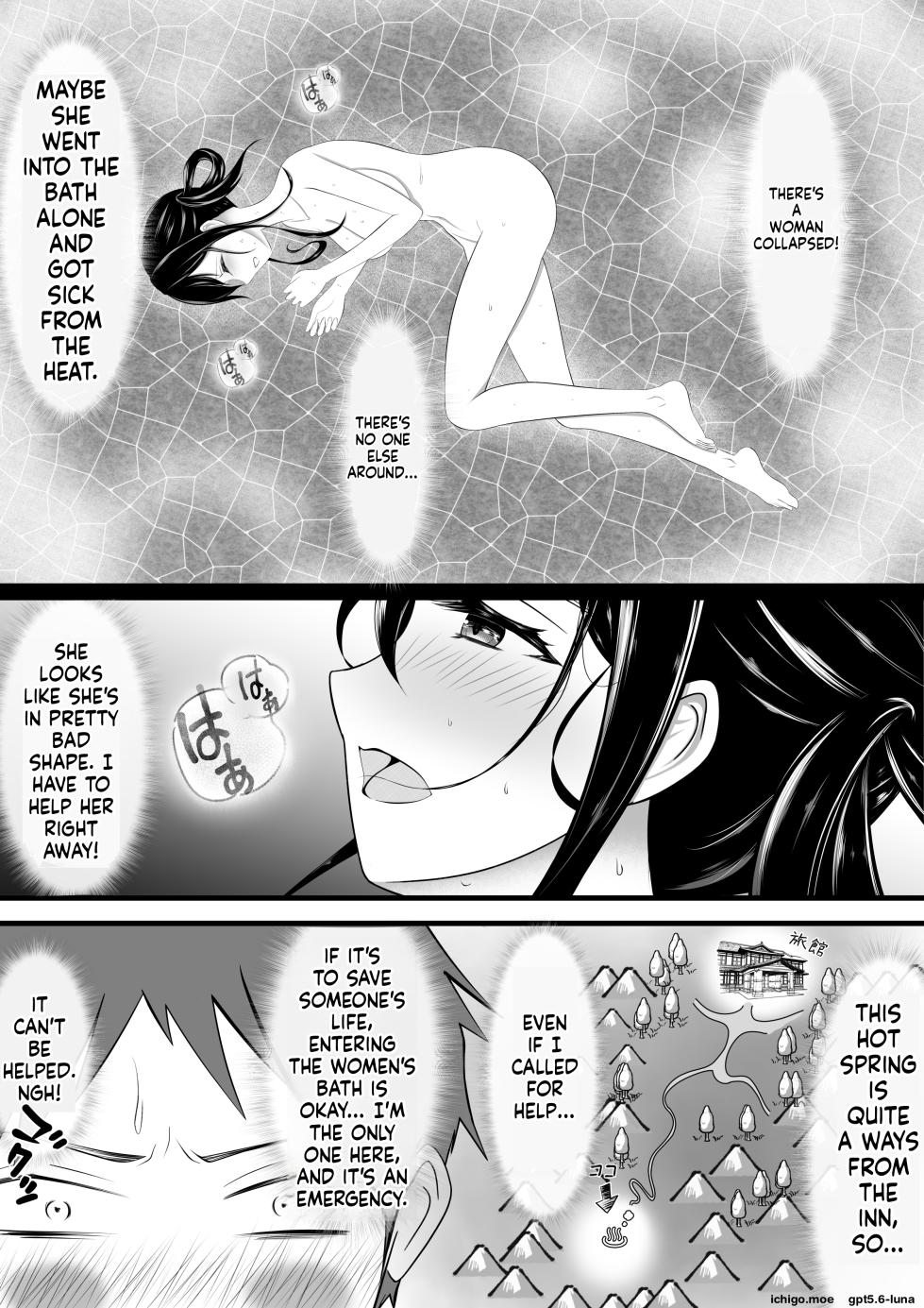[Youidon] I Heard Moans Coming from the Women's Bath, So I Took a Peek... - Page 12