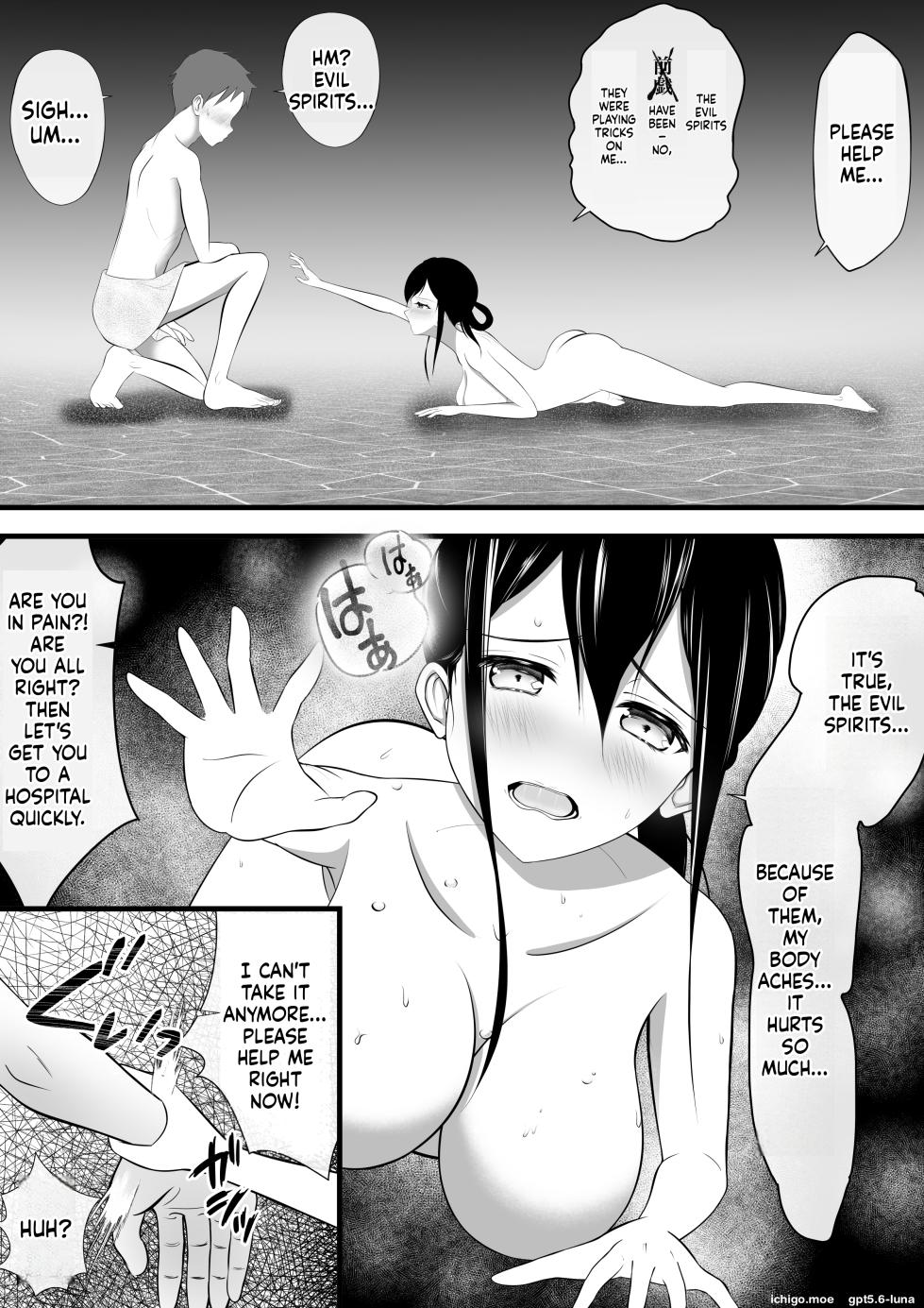 [Youidon] I Heard Moans Coming from the Women's Bath, So I Took a Peek... - Page 14