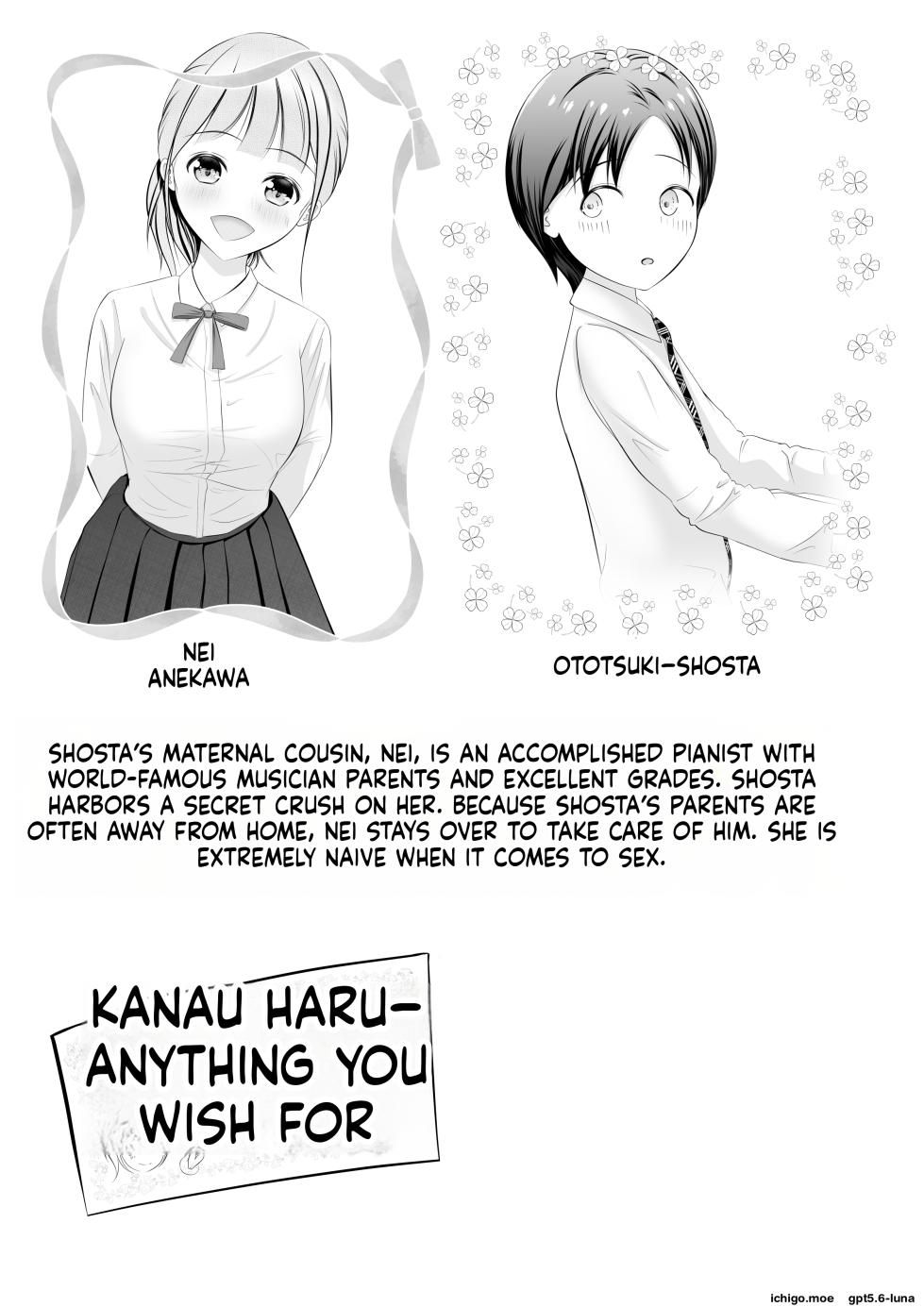 [Youidon] I Got an "Anything Coupon" from My Older Cousin... - Page 2