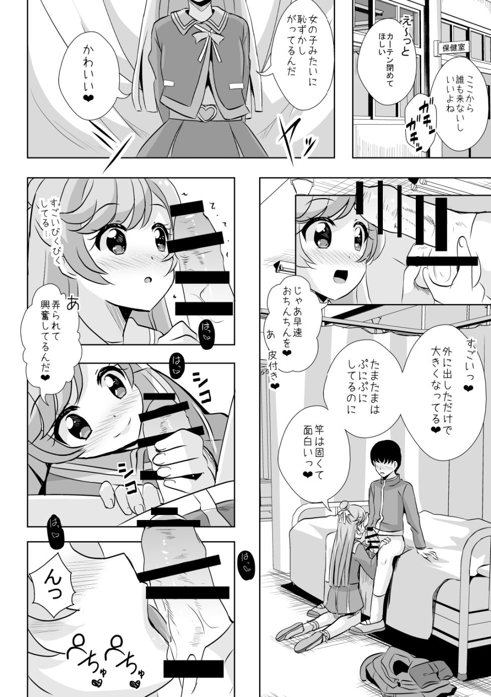 [MirrorWorld (Mira)] Ecchi ga Suki ja Dame? Vol, 03 (Hirogaru Sky Precure) [Digital] - Page 4