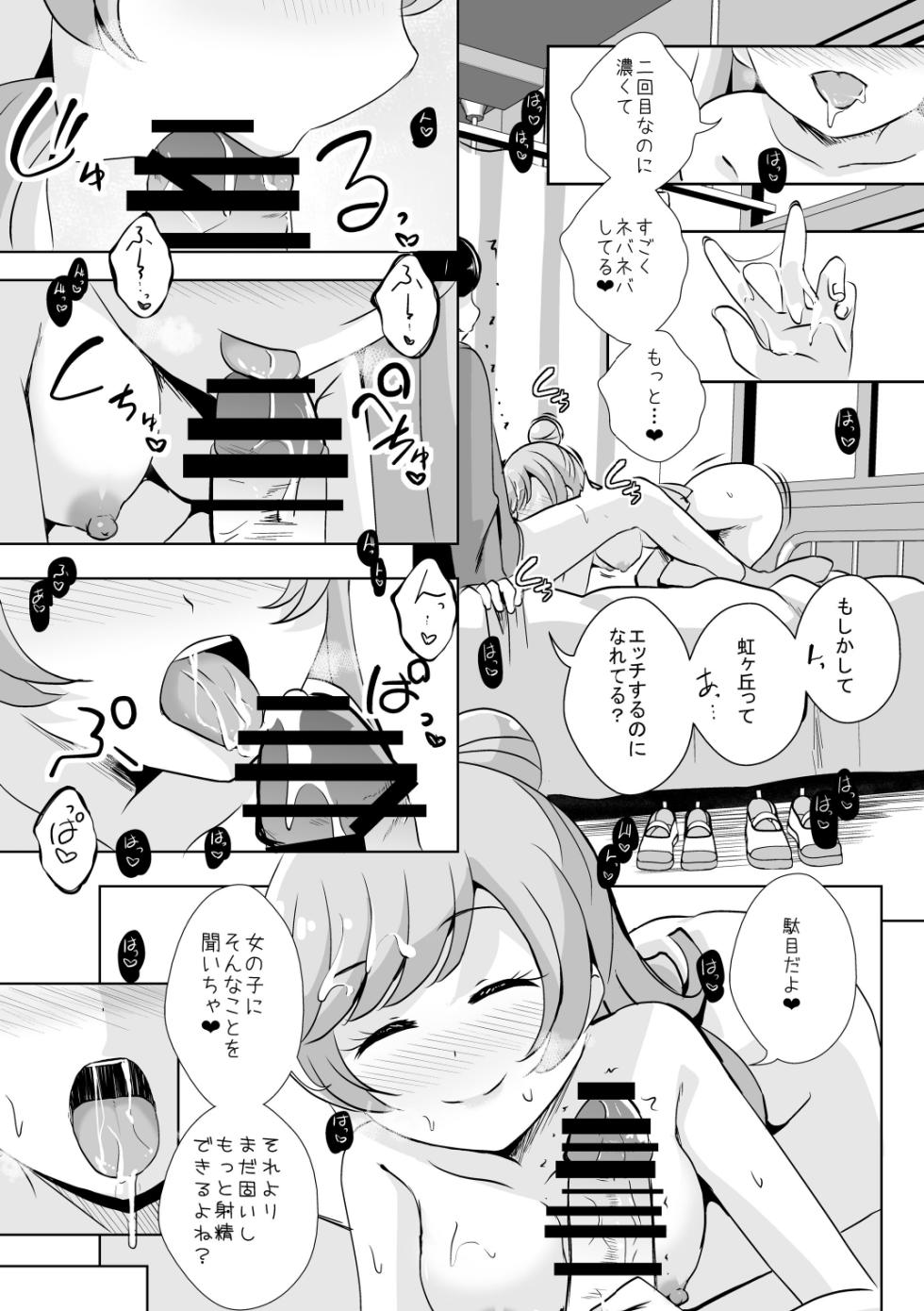 [MirrorWorld (Mira)] Ecchi ga Suki ja Dame? Vol, 03 (Hirogaru Sky Precure) [Digital] - Page 13