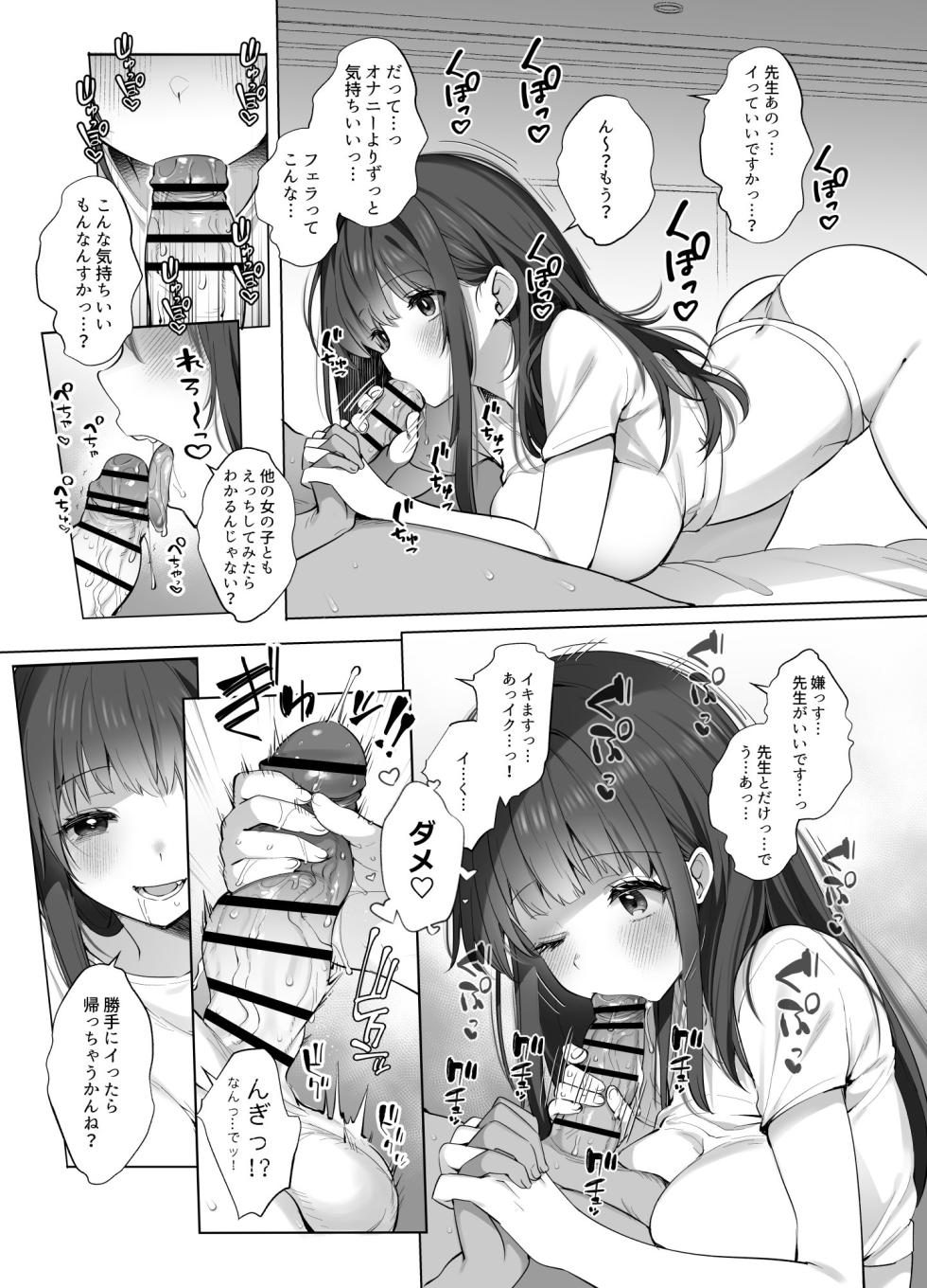 [Frenchletter (Fujisaki Hikari)] Hajimemashite! Watashi, Chuuken Doujin Sakka desu [Digital] - Page 22