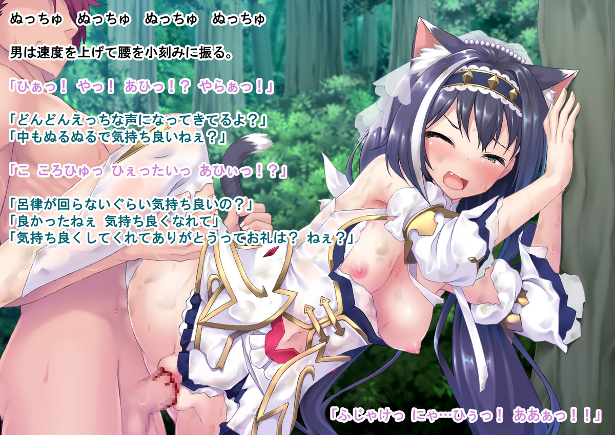 [イチオ] Kyaru Hypnotized by Thief (Princess Connect) - Page 14
