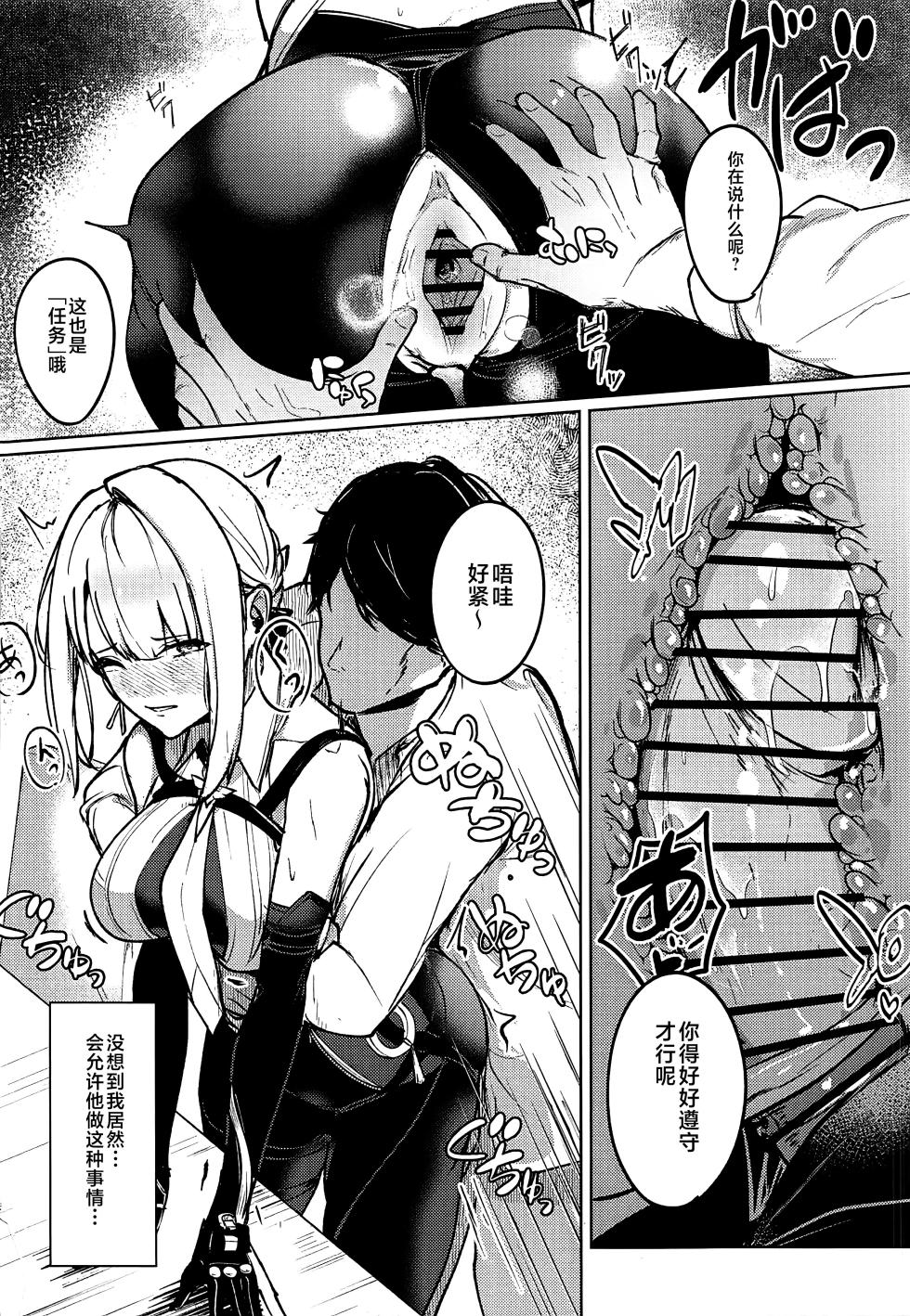(C108) [Yataiya (yatai)] Chinmoku no Keiyaku (Zenless Zone Zero) [Chinese] [黎欧出资汉化] - Page 13