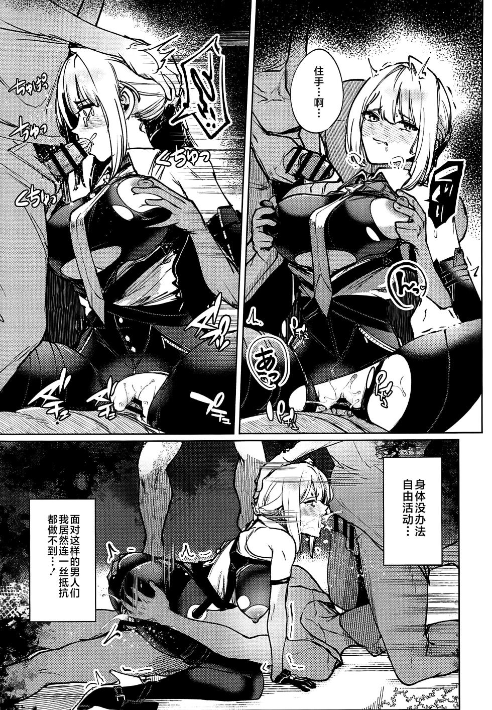 (C108) [Yataiya (yatai)] Chinmoku no Keiyaku (Zenless Zone Zero) [Chinese] [黎欧出资汉化] - Page 24