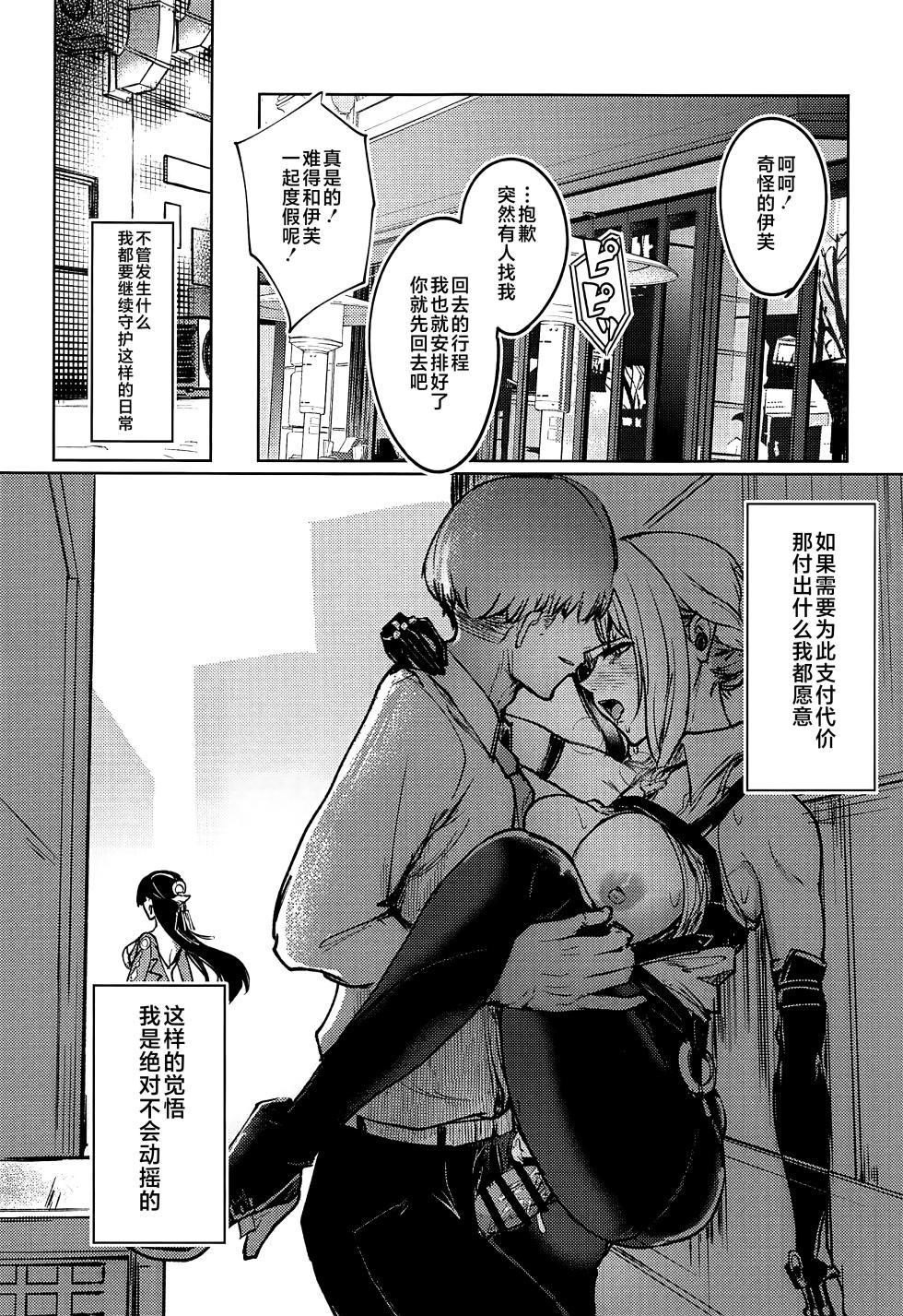 (C108) [Yataiya (yatai)] Chinmoku no Keiyaku (Zenless Zone Zero) [Chinese] [黎欧出资汉化] - Page 32