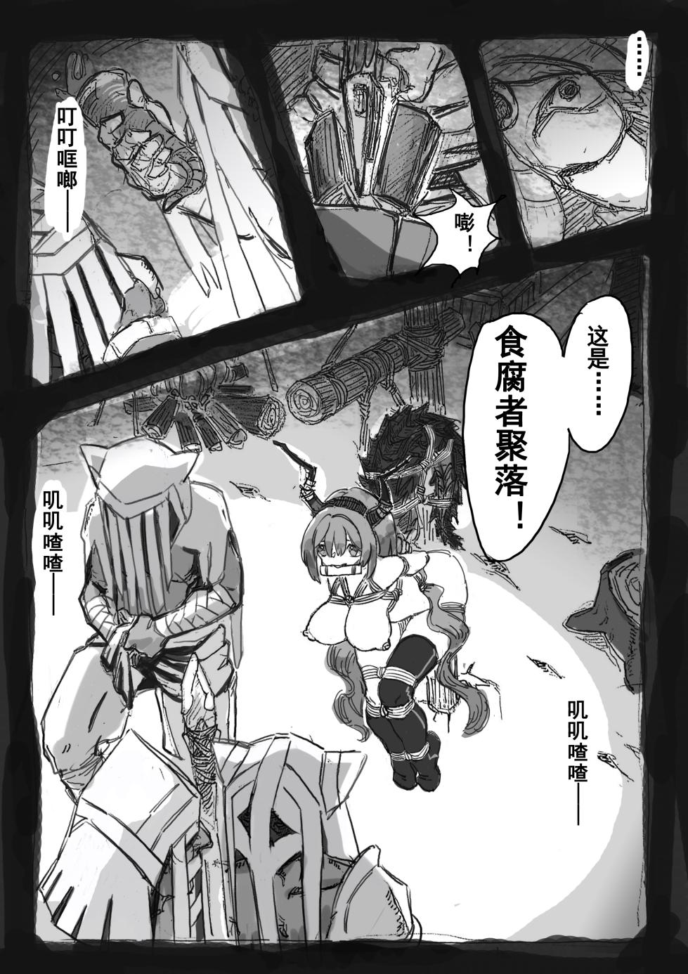 [guangmi] 提丰好像很好吃 /ティフォンっておいしそう - Page 8