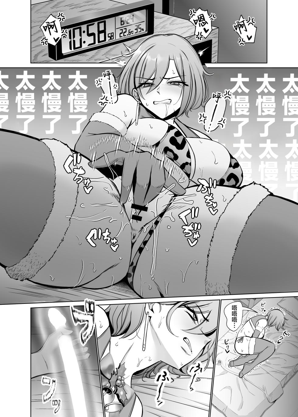 [Labb Ecir (Oniken)] Ibu-chan to Onsen de Dochakuso H Suru Hon [Chinese] - Page 3