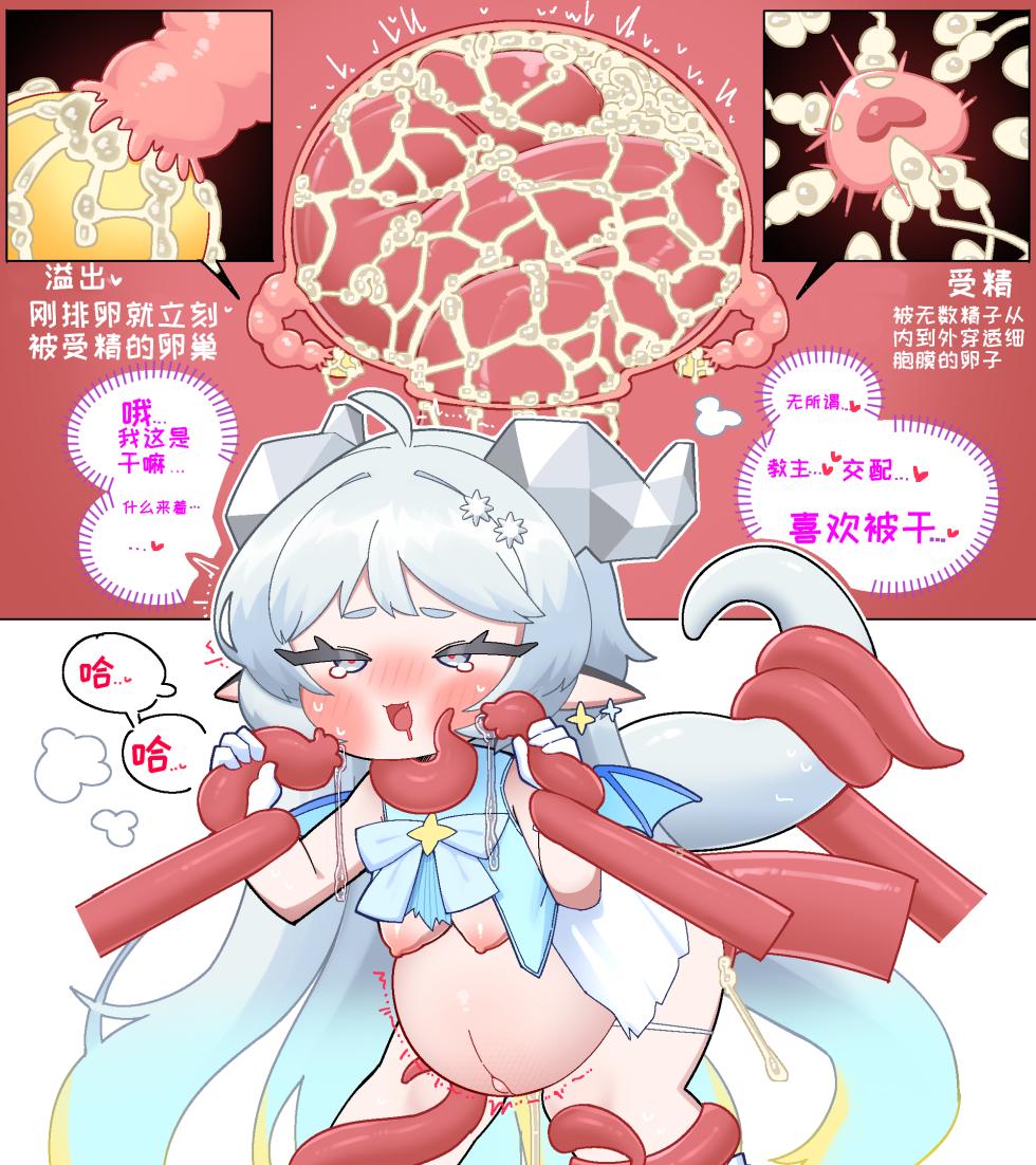 原漫画作者:chillichamchi (推特p站都有账号)达雅(闪耀)X触手篇(由百蛇堂汉化组汉化) - Page 13