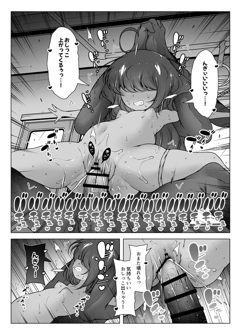 [KENTO (KENTO OKAYAMA)] Shindou Youkai "Denma Otoko" ~Nekura Loli no BuruBuru Shiofuki~ - Page 24