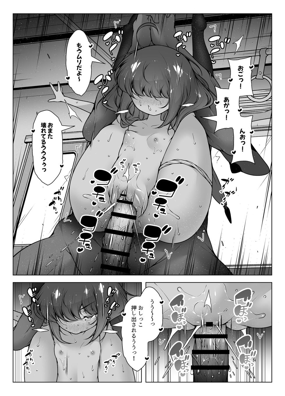 [KENTO (KENTO OKAYAMA)] Shindou Youkai "Denma Otoko" ~Nekura Loli no BuruBuru Shiofuki~ - Page 26