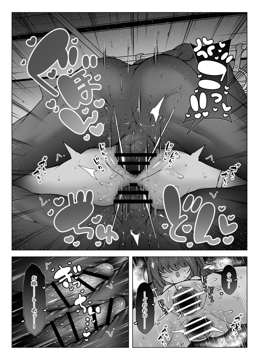 [KENTO (KENTO OKAYAMA)] Shindou Youkai "Denma Otoko" ~Nekura Loli no BuruBuru Shiofuki~ - Page 31