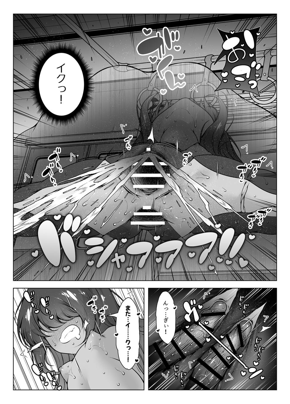 [KENTO (KENTO OKAYAMA)] Shindou Youkai "Denma Otoko" ~Nekura Loli no BuruBuru Shiofuki~ - Page 33