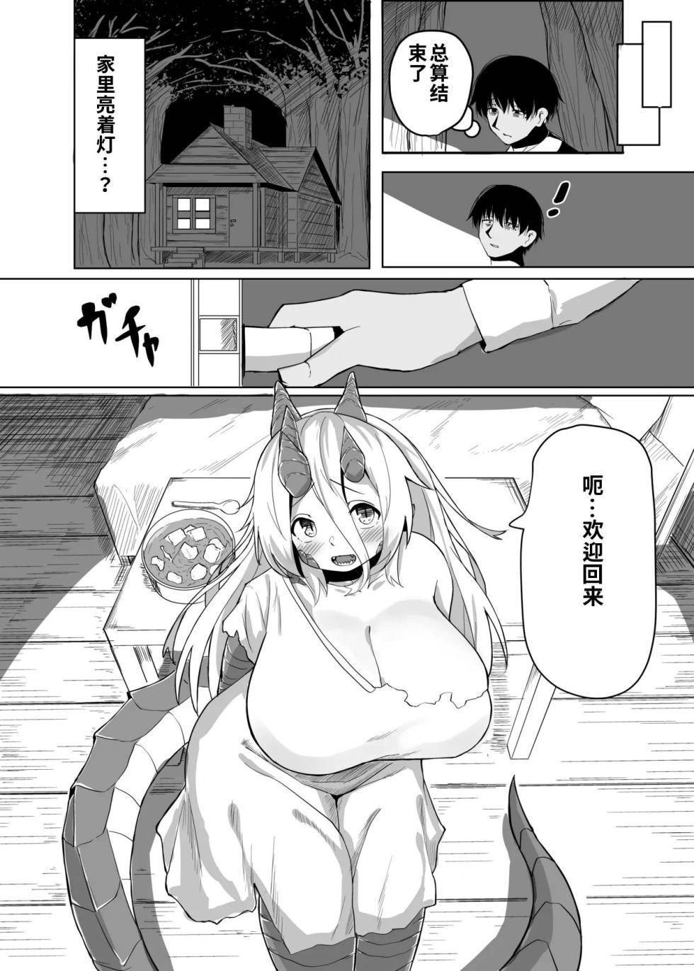 （尘醉个人机翻）[Saikutsu Kichi (Kagarimachi Konatsu)] Konna Sugata no Watashi demo Suki ni Natte kureru...? Hakugai Ryuujo to Genkai Koroshi-ya no Junai Kairaku Ochi（尘醉个人机翻） - Page 17