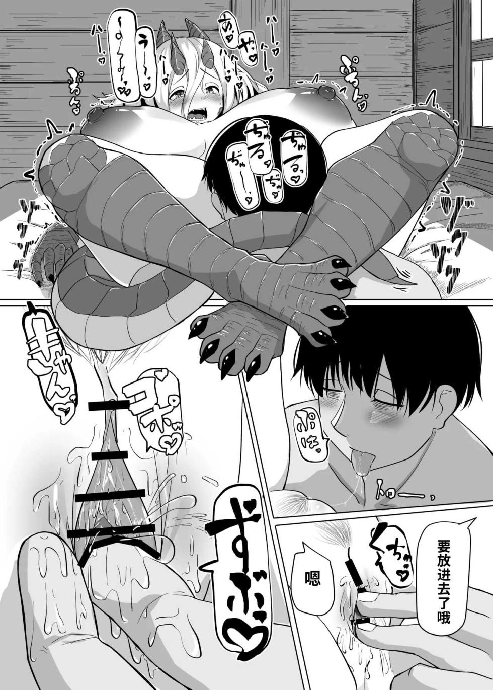 （尘醉个人机翻）[Saikutsu Kichi (Kagarimachi Konatsu)] Konna Sugata no Watashi demo Suki ni Natte kureru...? Hakugai Ryuujo to Genkai Koroshi-ya no Junai Kairaku Ochi（尘醉个人机翻） - Page 39