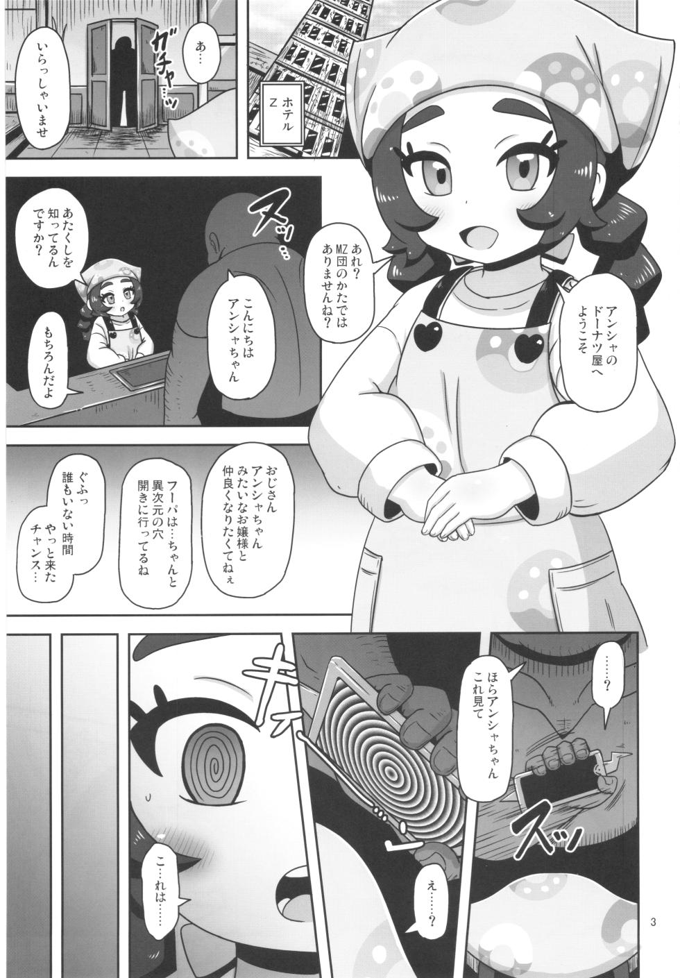 (C108) [HellDevice (nalvas)] Puni Fuwa Sweets Girl - Page 2