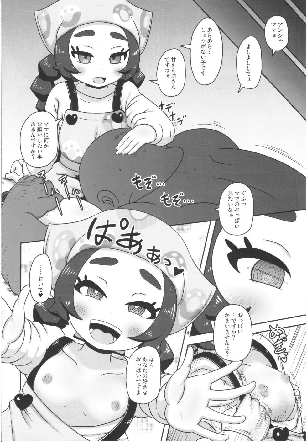 (C108) [HellDevice (nalvas)] Puni Fuwa Sweets Girl - Page 3