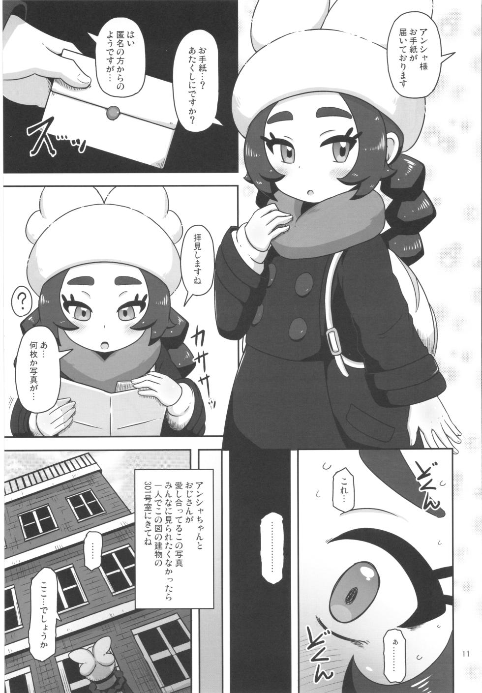 (C108) [HellDevice (nalvas)] Puni Fuwa Sweets Girl - Page 10