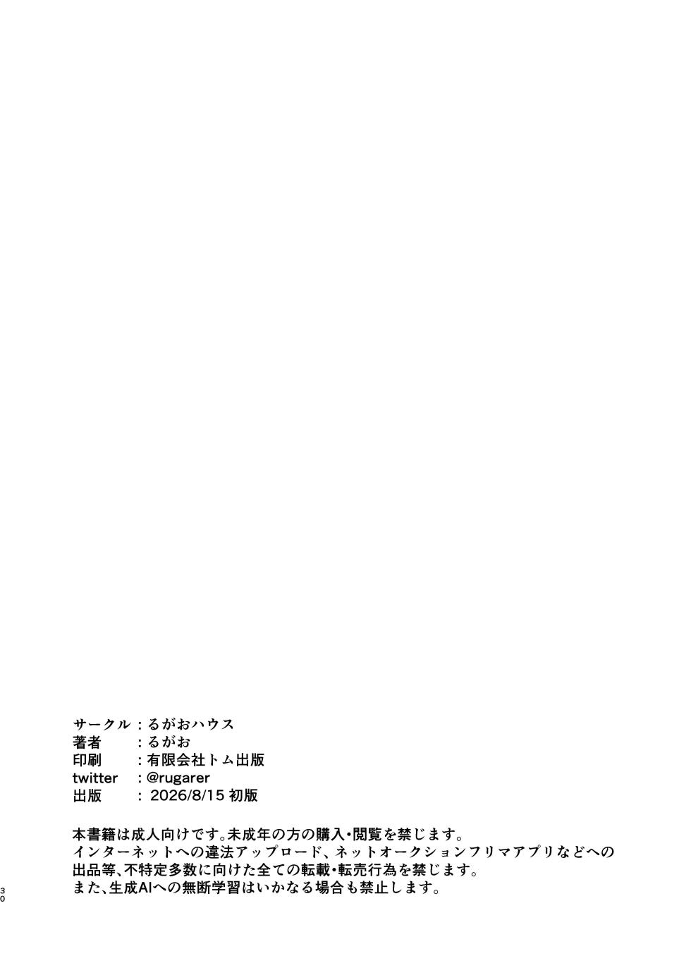 [Rugao House (Rugao)] M-Cup Futago Gal VS U-Cup Futago Gal [Digital] - Page 24